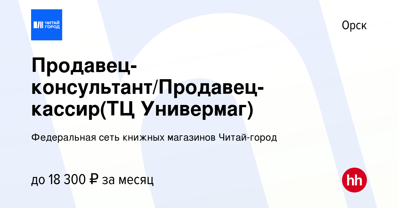 Читай Город Орск Телефон Магазин Читай Город Орск Телефон Магазин